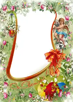 Photo effect mula sa kategorya Mga greeting card para sa Pasko ng Pagkabuhay № 1418. Kapsyon sa frame: Maligayang Pasko ng Pagkabuhay!