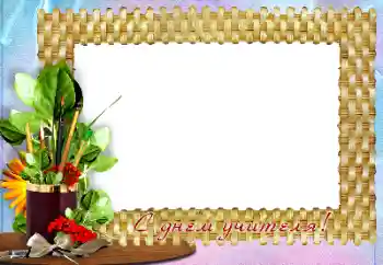 Photo effect mula sa kategorya Iba't ibang holiday № 158448. Kapsyon sa frame: Maligayang Araw ng mga Guro!